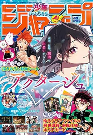 ジャンプGIGA 2017 vol.1〜4 Amazon.co.jp: ジャンプGIGA 2017 vol.1 eBook : 週刊少年